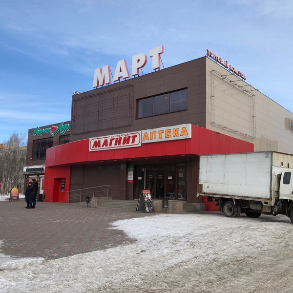 март южноуральск