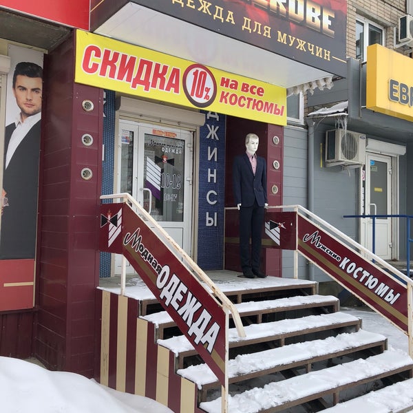 Магазины Одежды В Южноуральске Челябинской Области