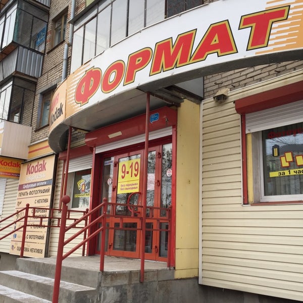 кодак старый оскол. магазин кодак. кодак жуковский маяковского. маяковского, 22. кодак ленина 26.