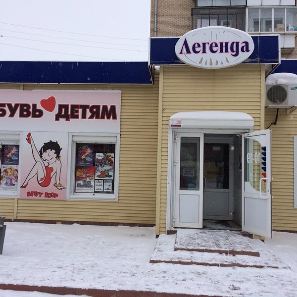 Миф магазин. Миф магазин