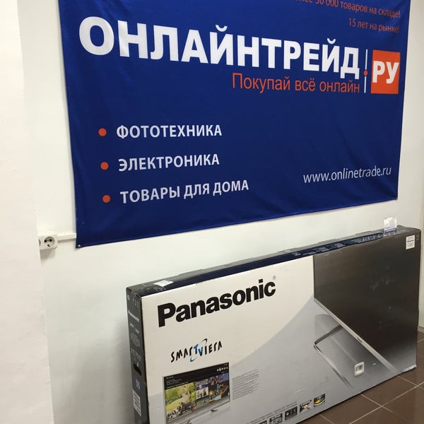 Онлайн Трейд Магазин Пенза
