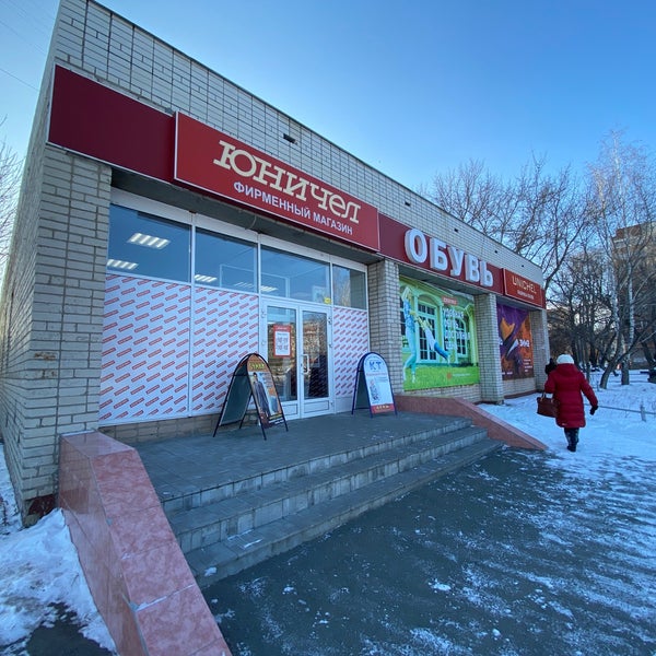 Магазины Одежды В Южноуральске Челябинской Области