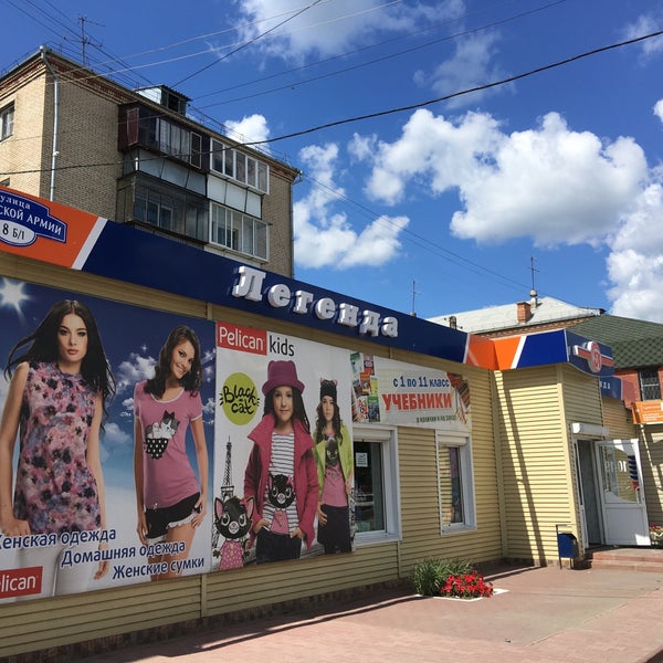 Магазины Одежды В Южноуральске Челябинской Области