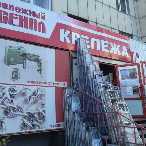 Город южноуральск фото города. Магазин стройбаза троицк челябинская область. Европа азия южноуральск магазин. Строительные магазины южноуральск. Стройбаза 1 челябинск на бажова.