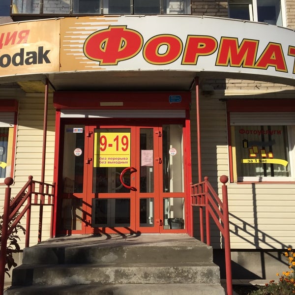 кодак жуковский маяковского. кодак жуковский маяковского. кодак жукова 52 старый оскол.