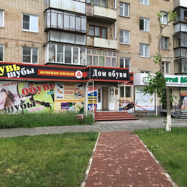 озерской логотип. магазин русь озерск. кари чита. антей москва. тофа обувь балашиха.