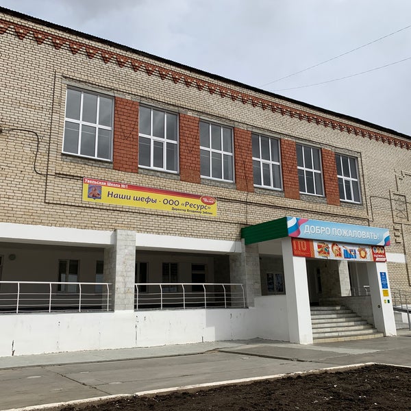 Увельский Район Фото