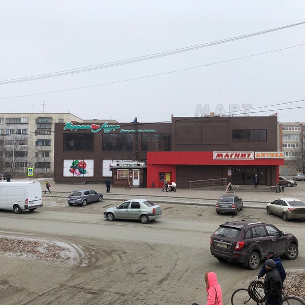 март южноуральск