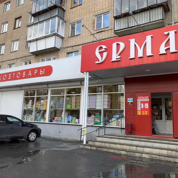 Ермак просп ленина 104 тула фото