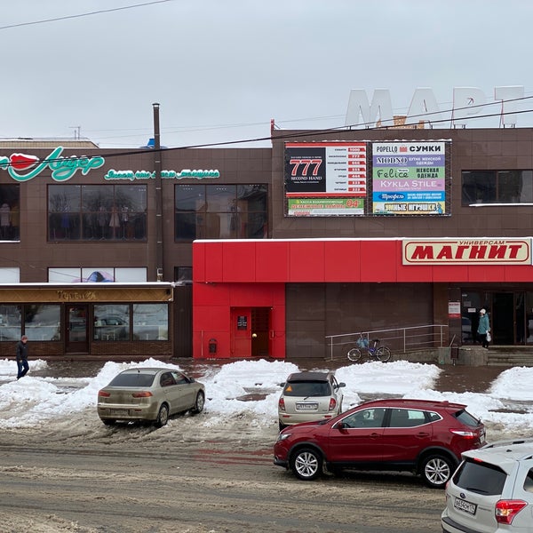 март южноуральск