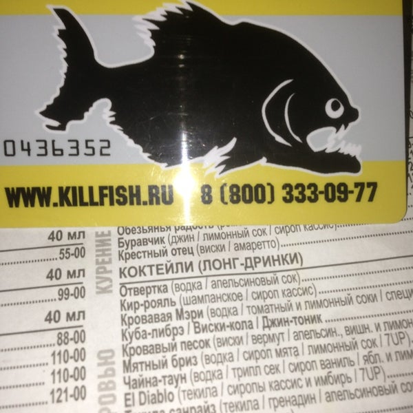 Карта killfish discount bar
