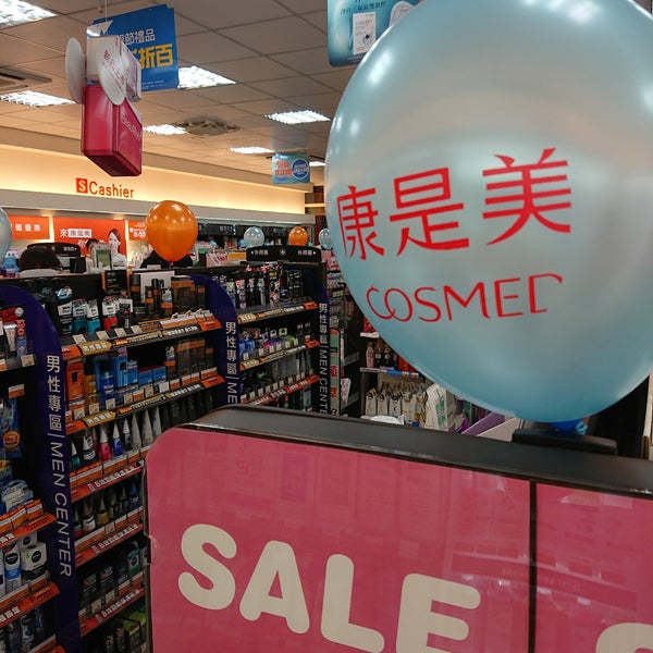 康是美cosmed 鹿港門市 Pharmacie