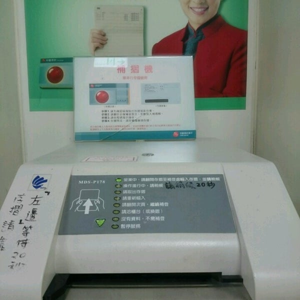 Photos At 中國信託atm 補摺機 鹿基醫院 Atm