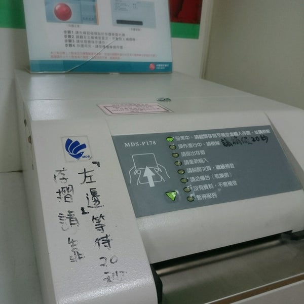 中國信託atm 補摺機 鹿基醫院 Atm