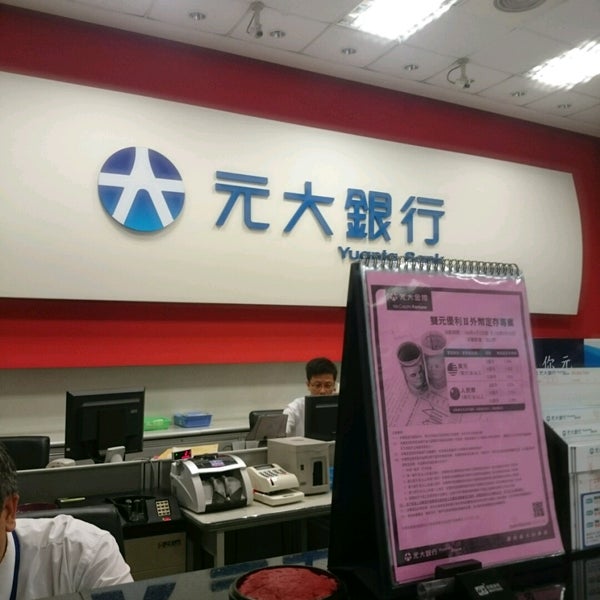 Photos At 元大商業銀行yunta Bank 鹿港分行 中山路321號