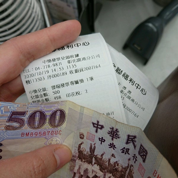 全聯福利中心pxmart 鹿港門市 10 Visiteurs