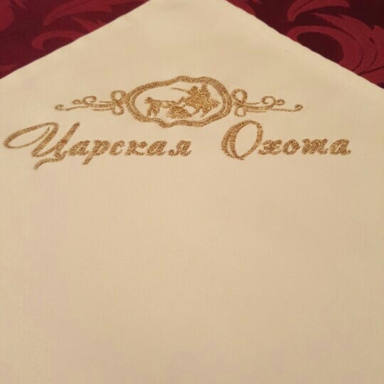 Царская Охота Магазин Официальный Сайт