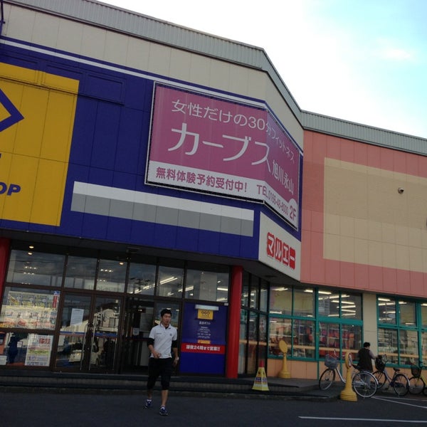 ダイソー 旭川永山アスパ店 Discount Store In 旭川市