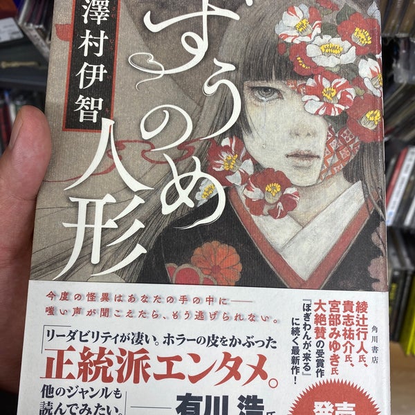 Fotos Em Bookoff Super Bazaar 立川駅北口店 立川 2 Dicas De 9 Clientes