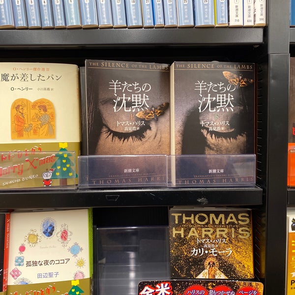 未来屋書店 庄野羽山4 1 2