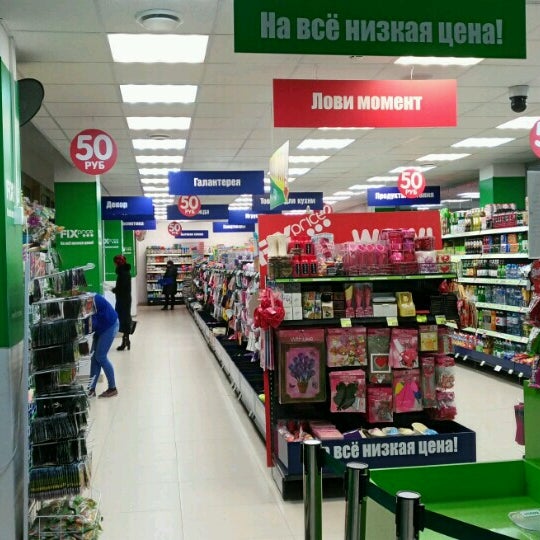Fix price тверской просп 3а фото