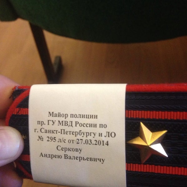 адреса омвд петербург