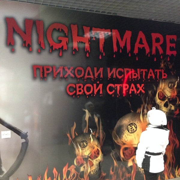 3/1/2014にКсюшаがЛабиринт Страха Nightmareで撮った写真