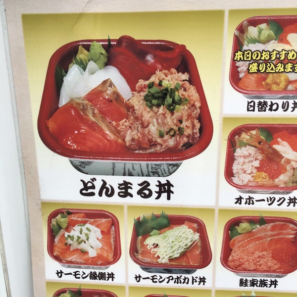 ゆたか 丼丸 茗荷谷店 Deli Bodega In 文京区 ゆたか 丼丸 茗荷谷店 Deli Bodega In 文京区