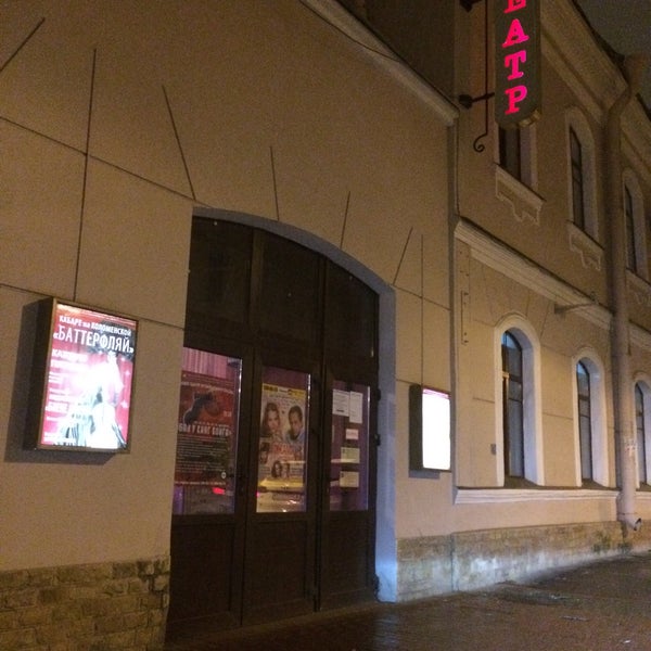 Снимок сделан в Театр-кабаре на Коломенской/ The Private Theatre and Cabaret пользователем Alexander 12/13/2015