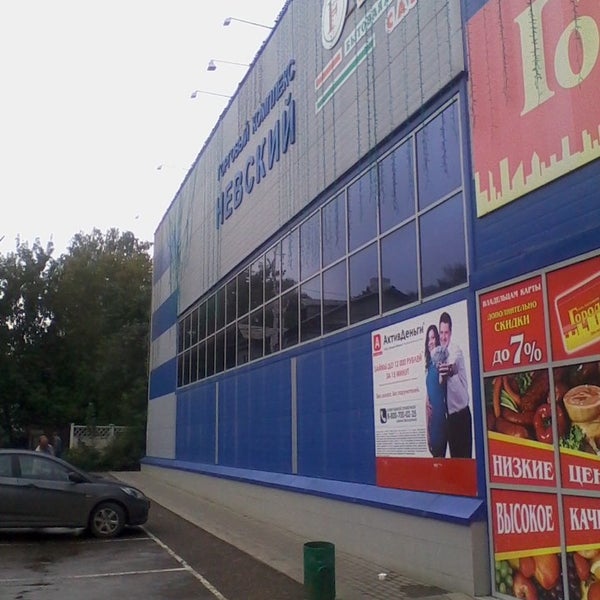 Сайт Магазина Фортуна Саранск