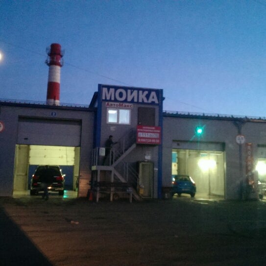 автомакс можайск