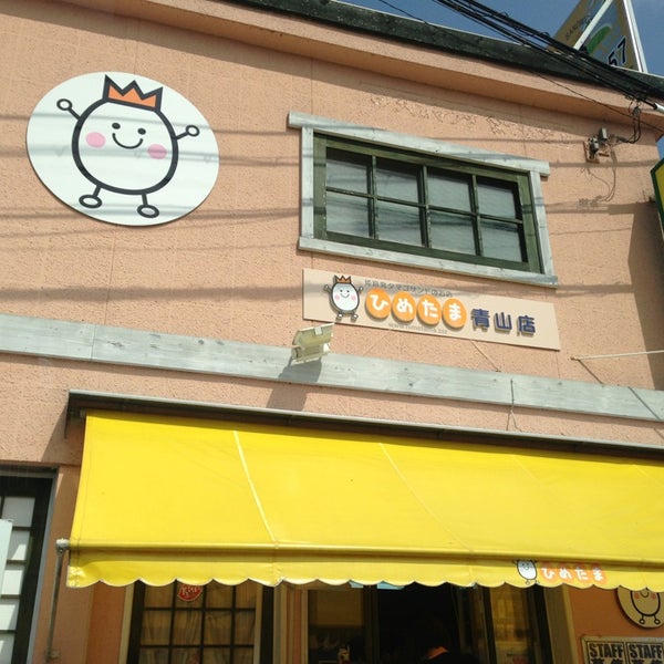 ひめたま 青山店 Sandwich Place