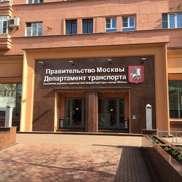 Сервисный центр московский транспорт 1905 года. Старая басманная, д. Московский транспорт номер ск не. Московский транспорт старая басманная ул 20 корп 1. Сервисный центр московский центр старая басманная.