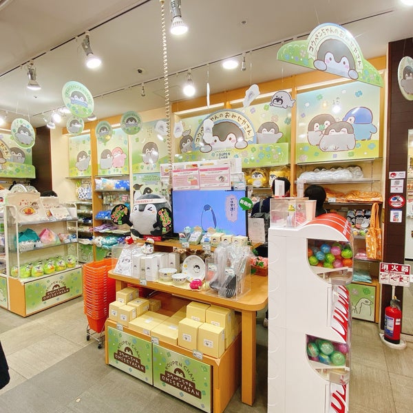 コウペンちゃんのおみせやさん キディランド原宿店 Gift Shop In 北青山