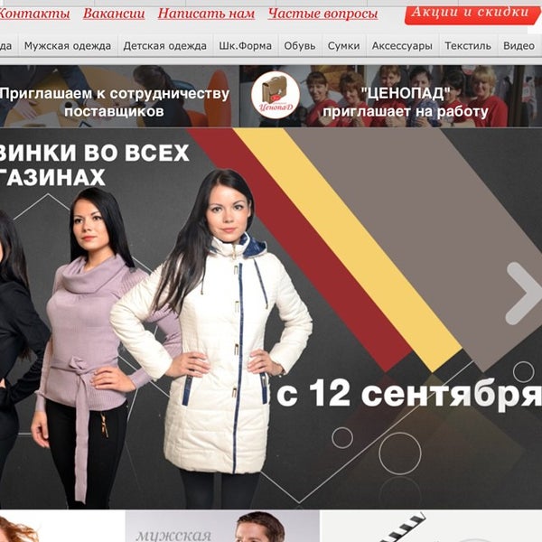 Магазин Ценопад В Спб Каталог И Цены
