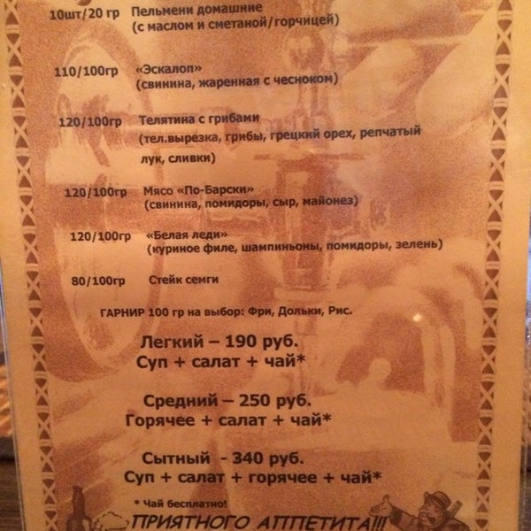 Кафе капкан в волжском