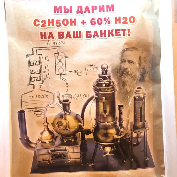 Foto tomada en Russian Vodka Museum  por Водка П. el 1/30/2018