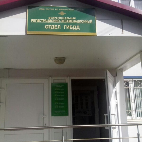 Мрэо гибдд пенза строителей 93