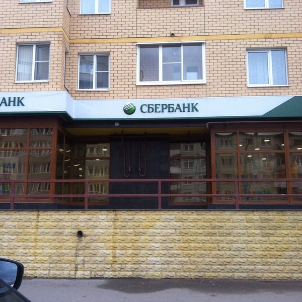 Новгородской отделение сбербанка 8629. Псковская 13 Великий Новгород. Банк Великий Новгород Сбер. Отделения Сбербанка в Великом Новгороде. Псковская 13 салон.