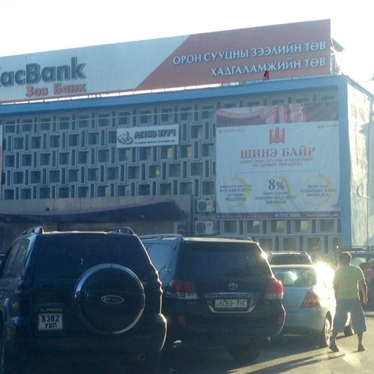 Хас Банк, Ард Салбар - Bank in Улаанбаатар