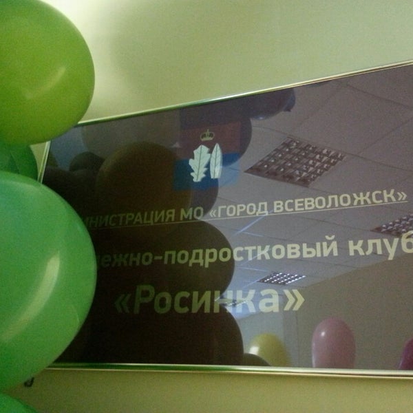 Клуб росинка