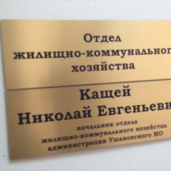 Ушаковское муниципальное образование карта