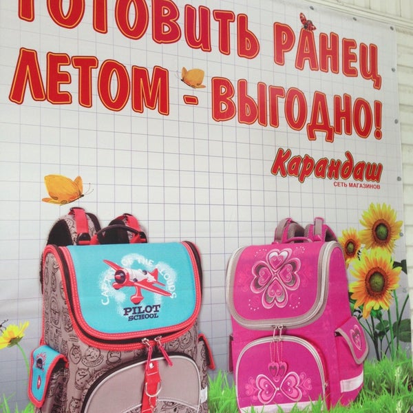 Магазин Карандаш Фото