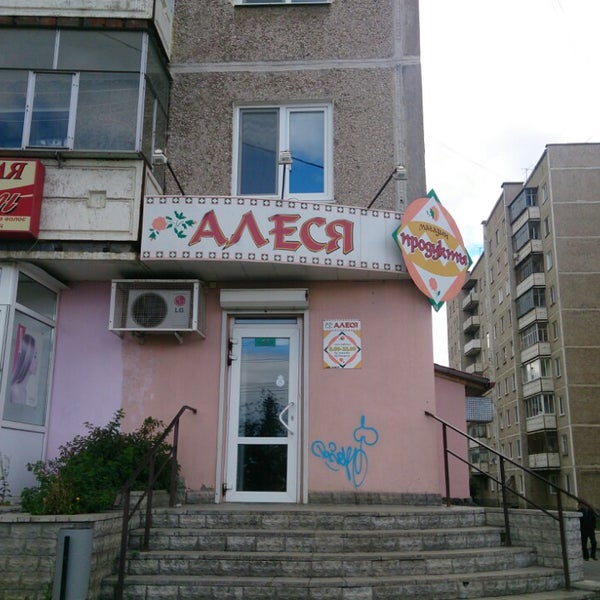 Шоколад алеся