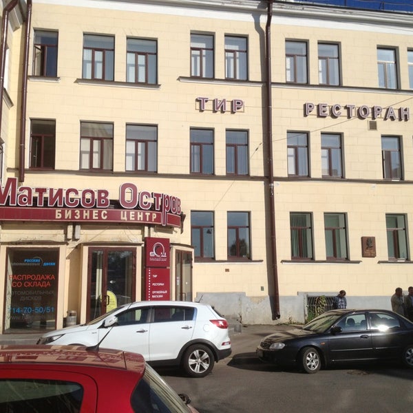 Матисов остров