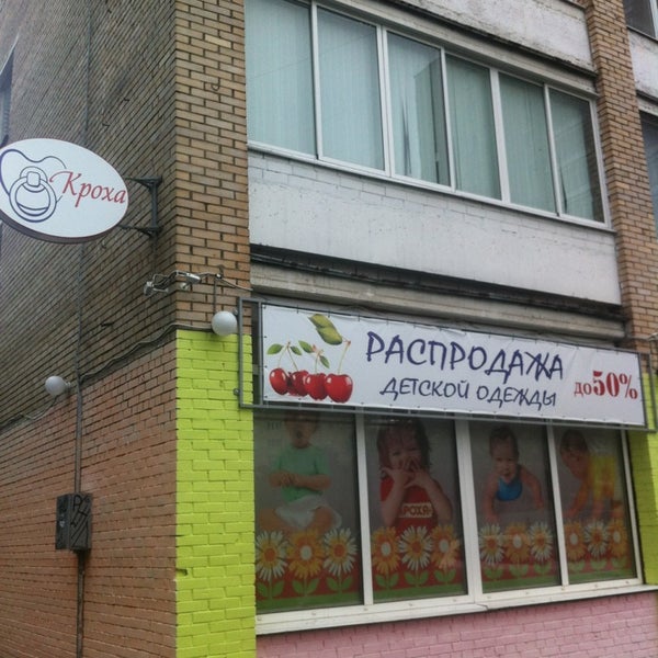 Магазин Хороший Зеленоград Сайт
