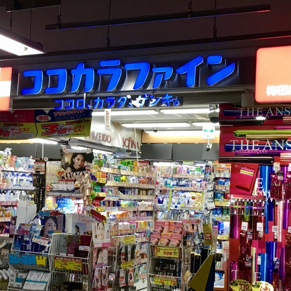 ココカラファイン 梅田店 梅田 大阪市 大阪府