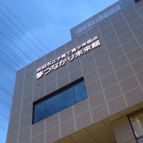 Fotos En 夢つながり未来館 ゆいぴあ Edificio Gubernamental