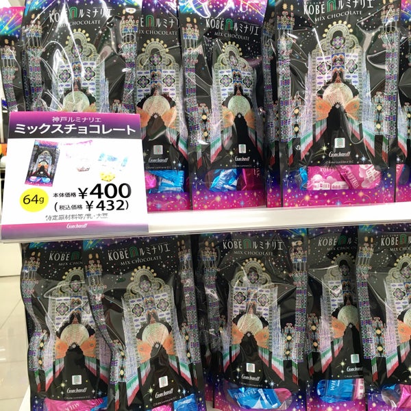 ファミリーマート 三宮京町店 中央区のコンビニ ファミリーマート 三宮京町店 中央区のコンビニ