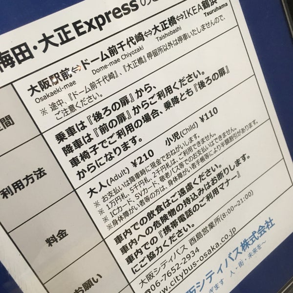 Photos At Ikea 梅田 大正expressのりば 1 Tip